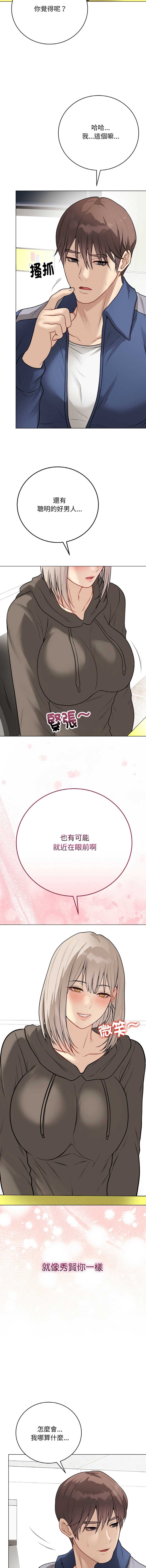 冲刺重考班 第23话 第7页