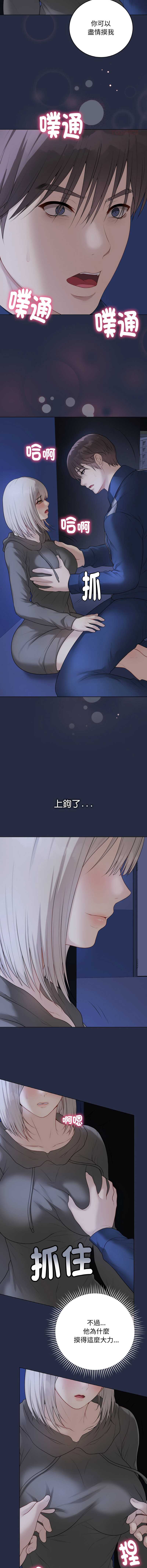 冲刺重考班 第24话 第10页