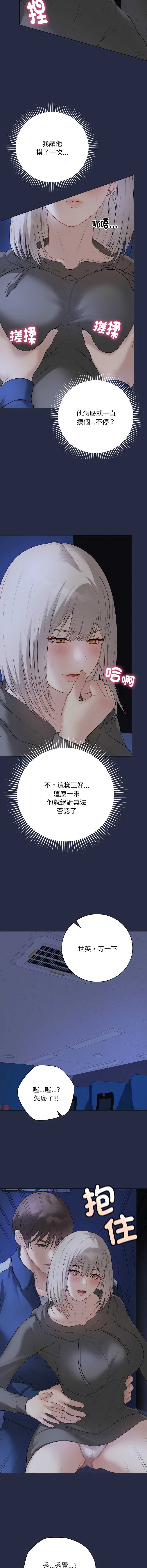 冲刺重考班 第24话 第11页