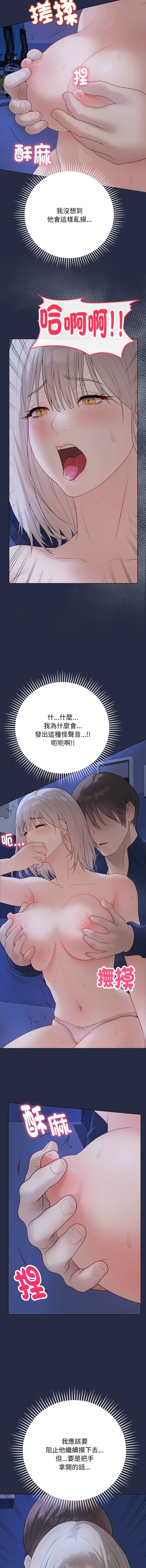 冲刺重考班 第24话 第13页