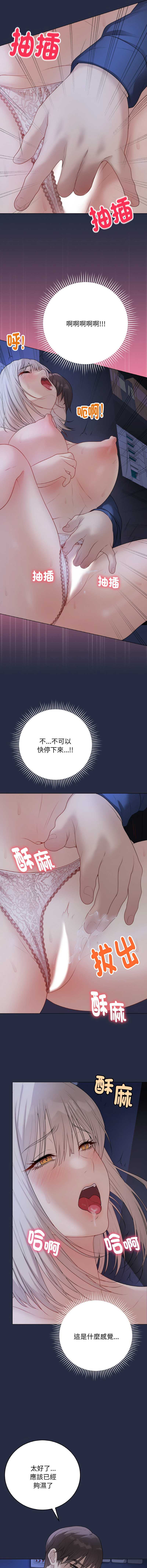 冲刺重考班 第24话 第16页