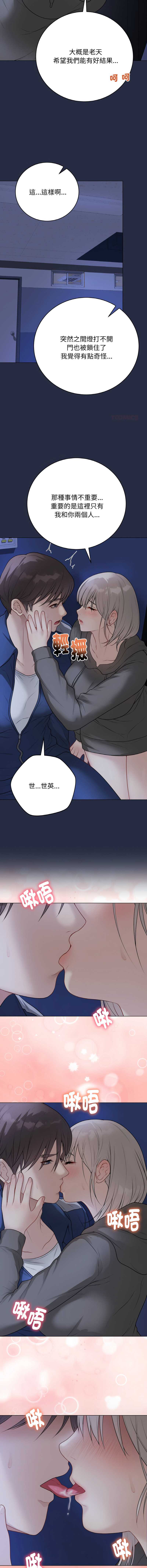 冲刺重考班 第24话 第4页