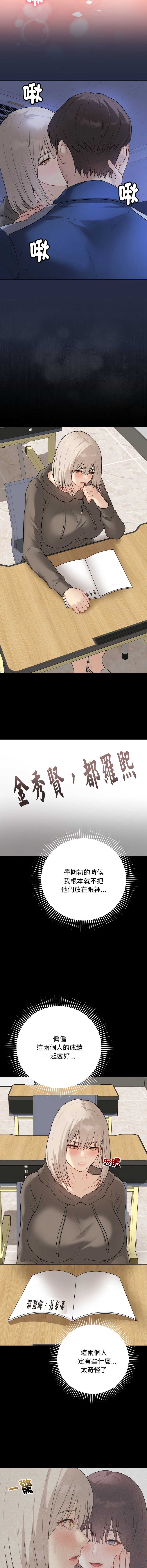 冲刺重考班 第24话 第5页