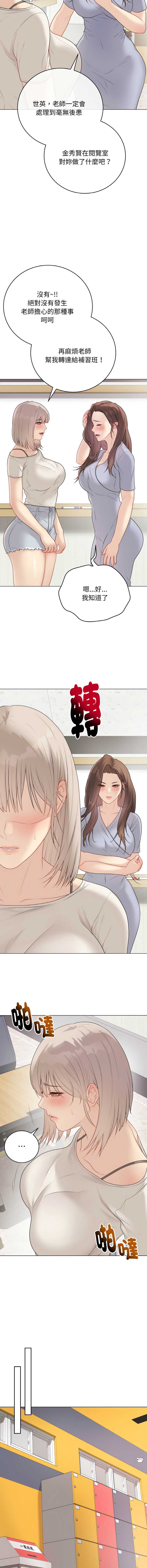 冲刺重考班 第25话 第13页