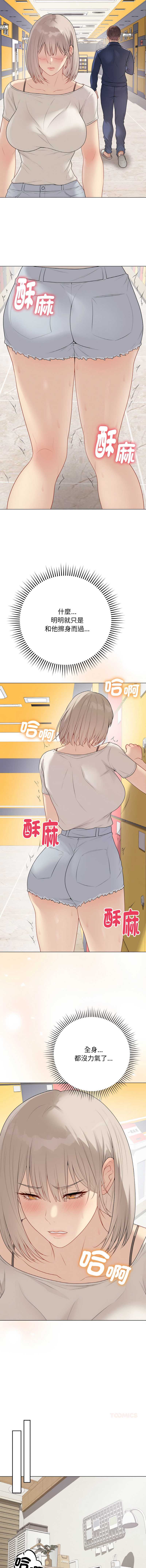冲刺重考班 第25话 第15页