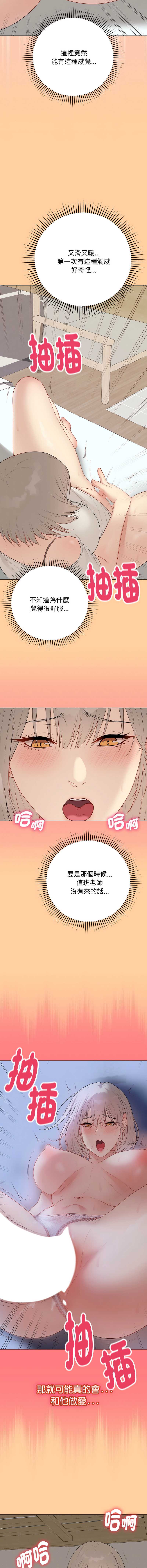 冲刺重考班 第25话 第17页