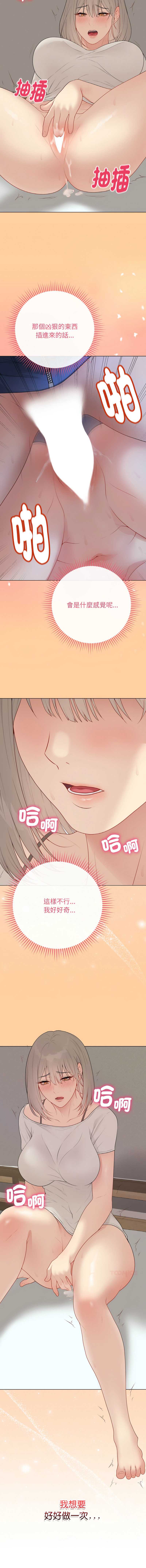冲刺重考班 第25话 第18页
