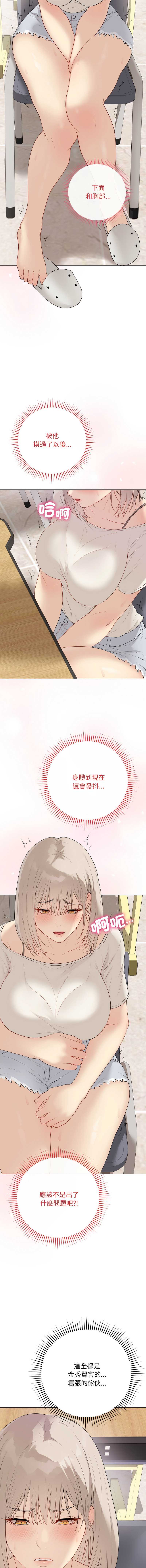 冲刺重考班 第25话 第9页