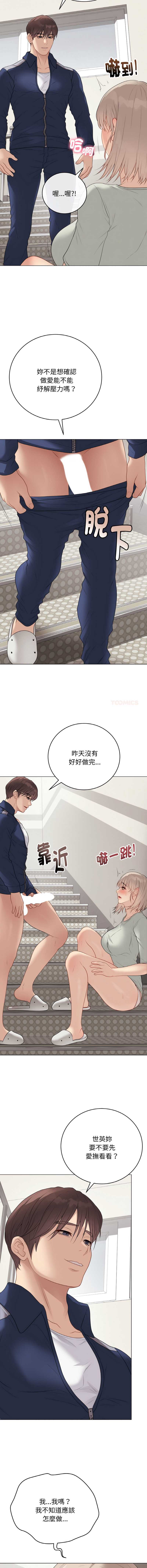 冲刺重考班 第26话 第14页