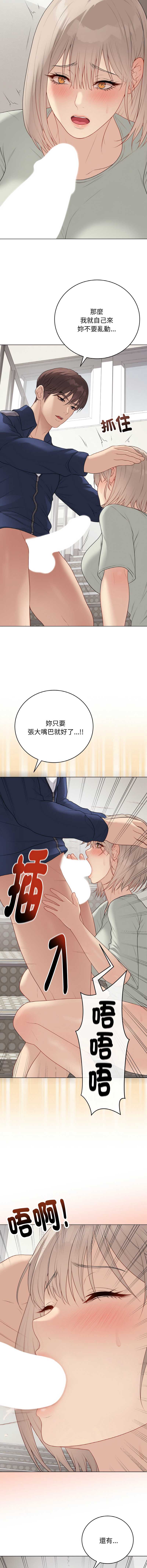 冲刺重考班 第26话 第15页