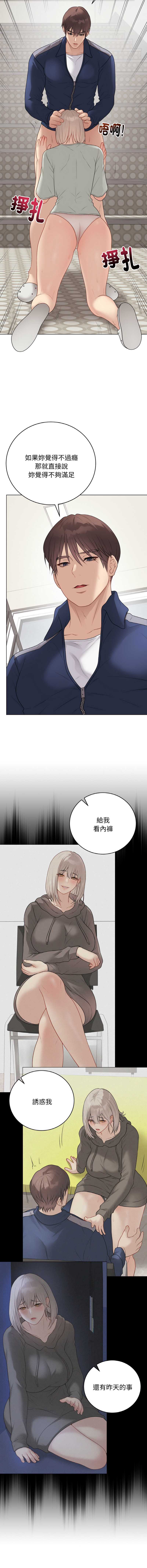 冲刺重考班 第26话 第16页