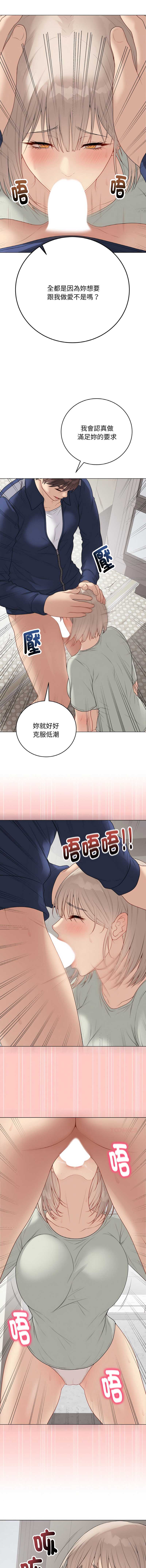 冲刺重考班 第26话 第17页