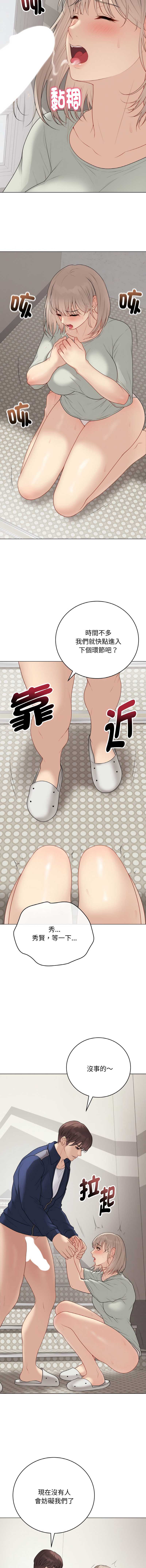 冲刺重考班 第26话 第18页