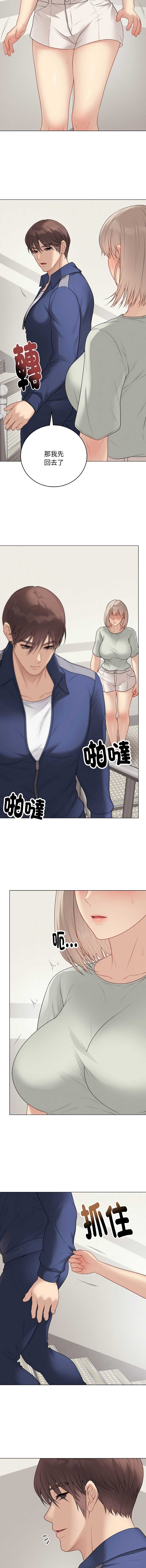 冲刺重考班 第26话 第6页