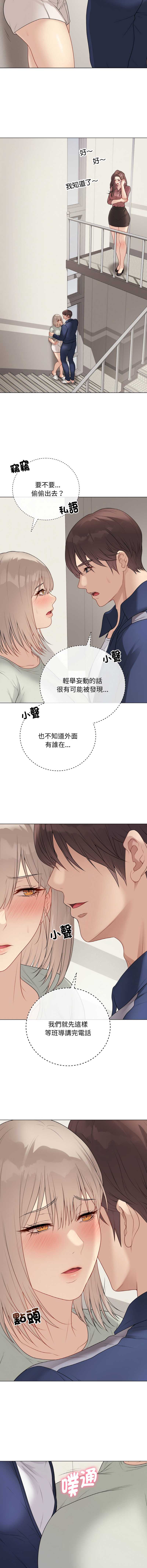 冲刺重考班 第26话 第9页