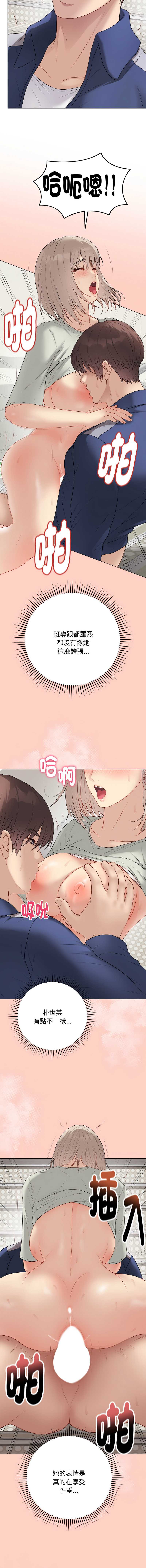 冲刺重考班 第27话 第12页