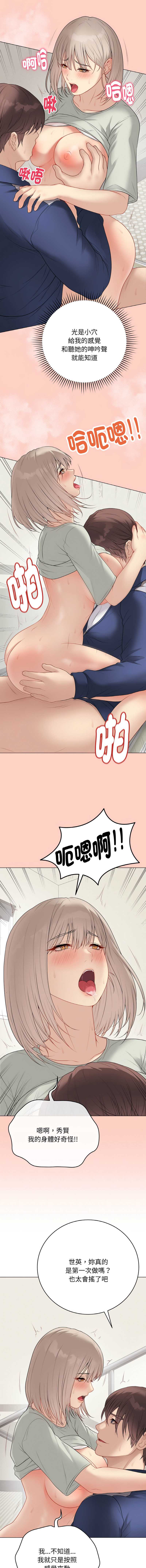 冲刺重考班 第27话 第13页