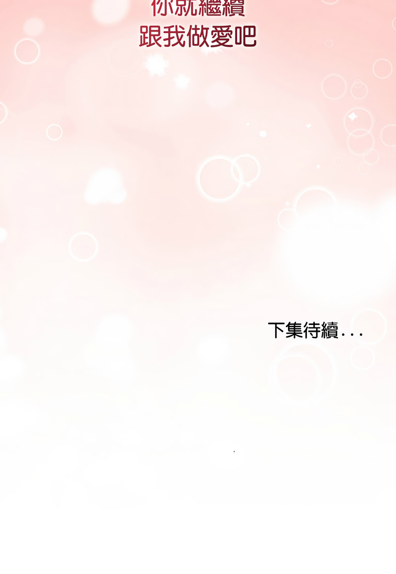 冲刺重考班 第27话 第20页