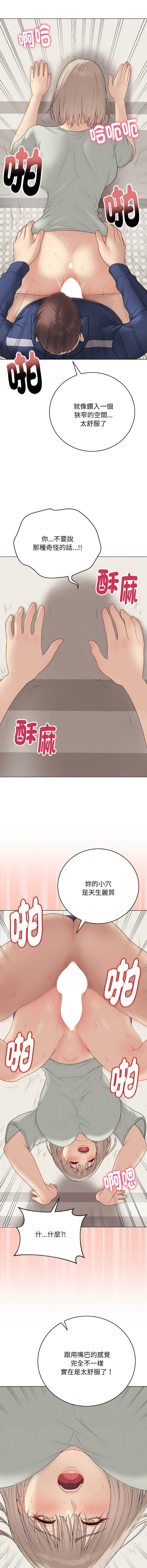 冲刺重考班 第27话 第3页