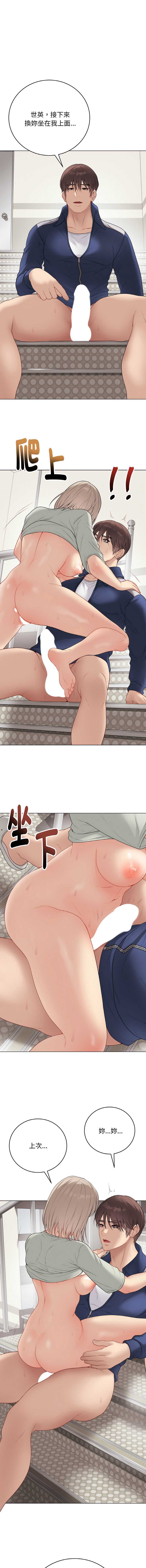 冲刺重考班 第27话 第9页