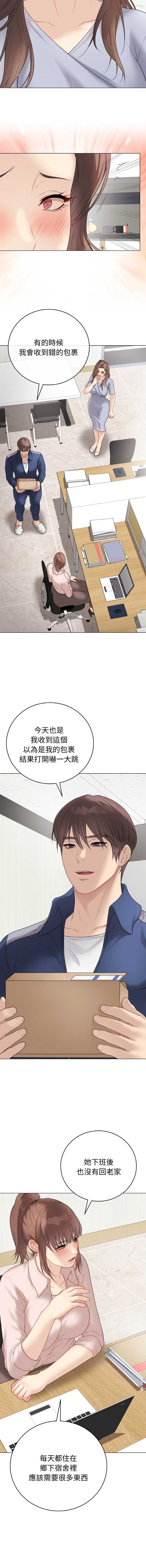 冲刺重考班 第28话 第12页