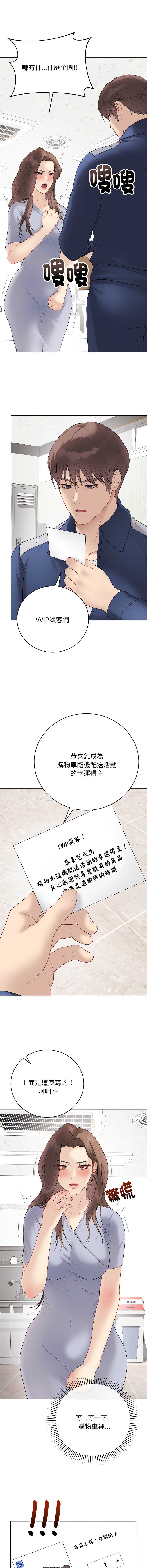 冲刺重考班 第28话 第16页
