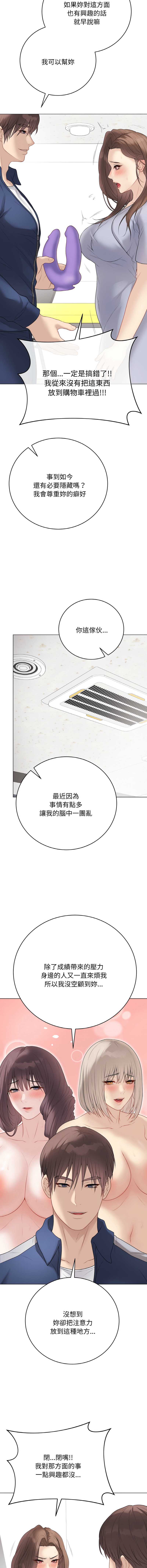 冲刺重考班 第28话 第18页