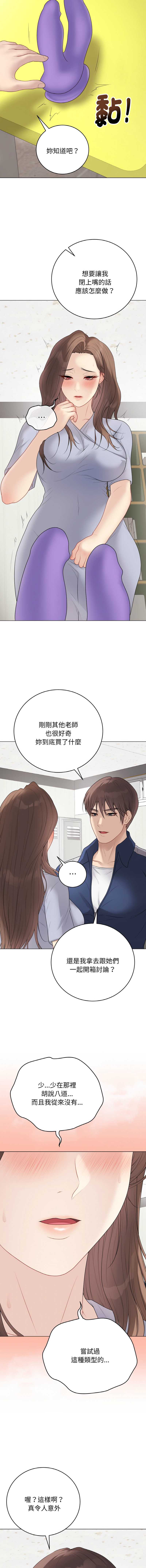 冲刺重考班 第28话 第20页