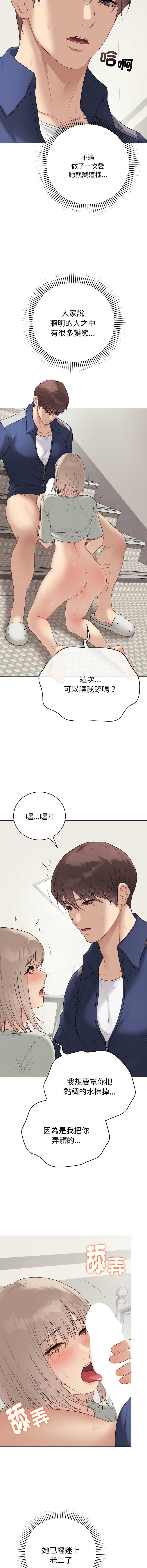 冲刺重考班 第28话 第3页