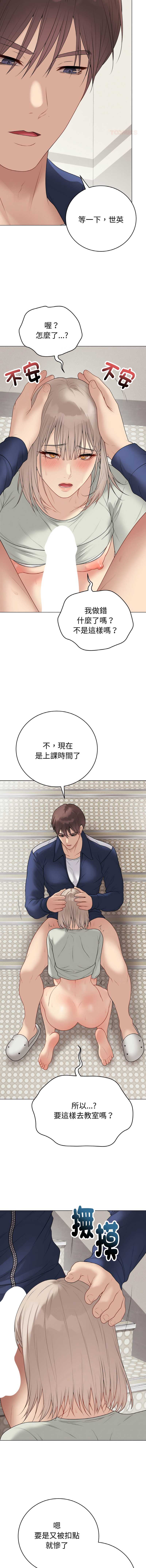 冲刺重考班 第28话 第5页