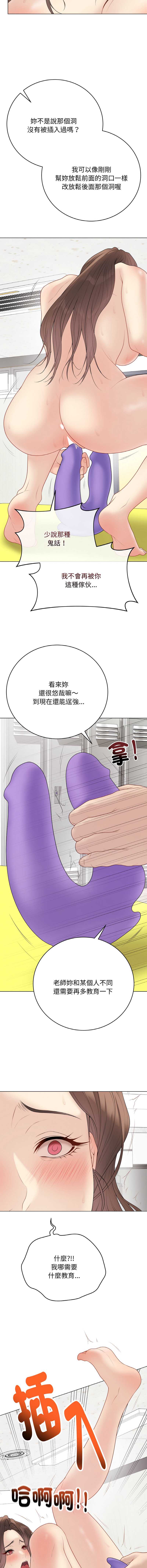 冲刺重考班 第29话 第10页