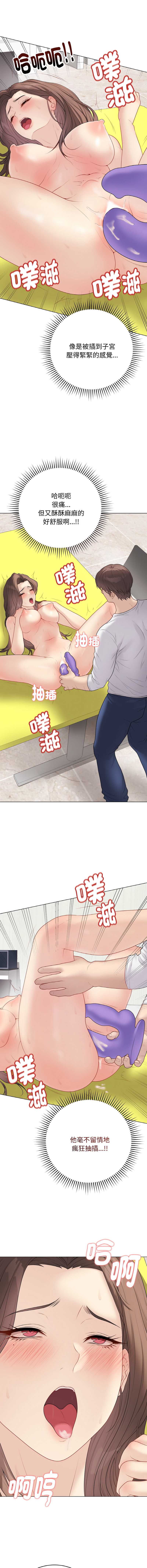冲刺重考班 第29话 第12页