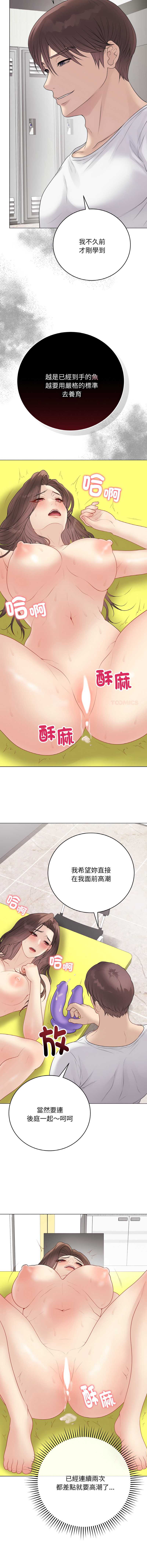 冲刺重考班 第29话 第14页
