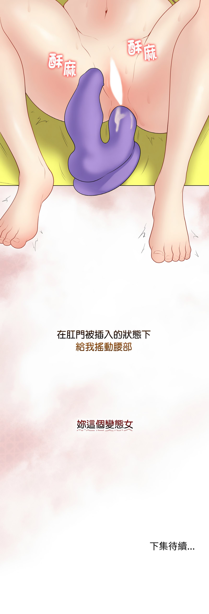 冲刺重考班 第29话 第20页