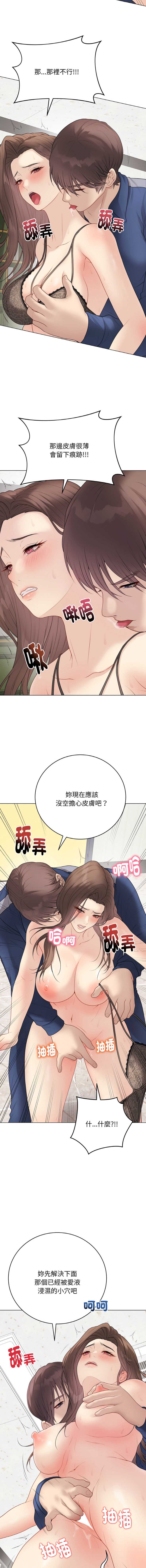 冲刺重考班 第29话 第3页