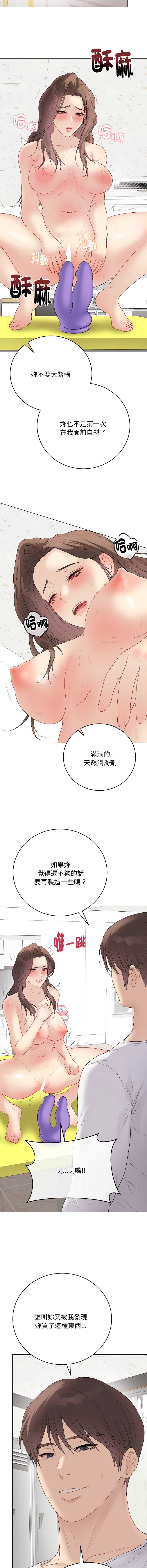 冲刺重考班 第29话 第6页