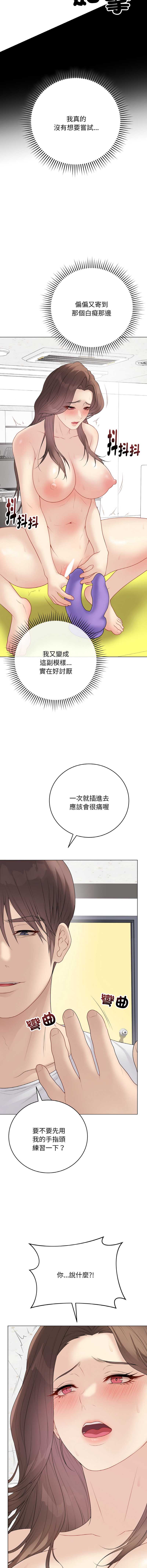 冲刺重考班 第29话 第9页