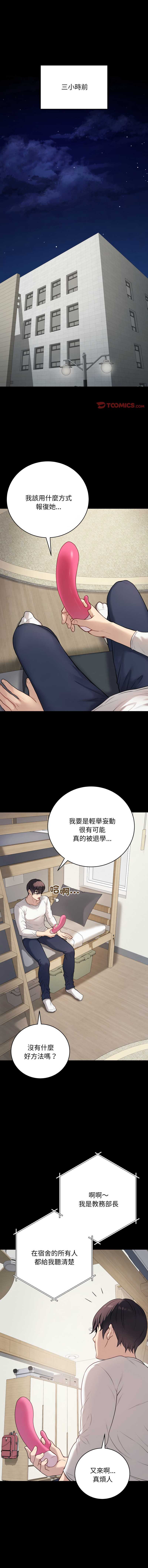 冲刺重考班 第3话 第1页