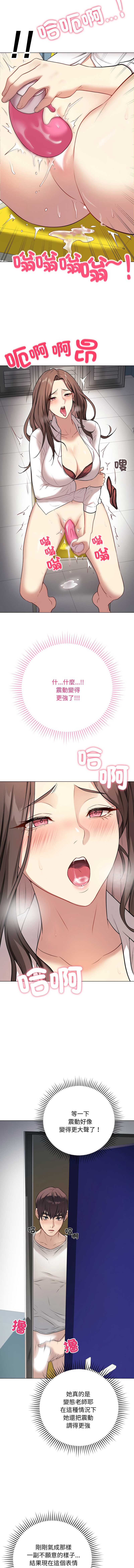冲刺重考班 第3话 第10页