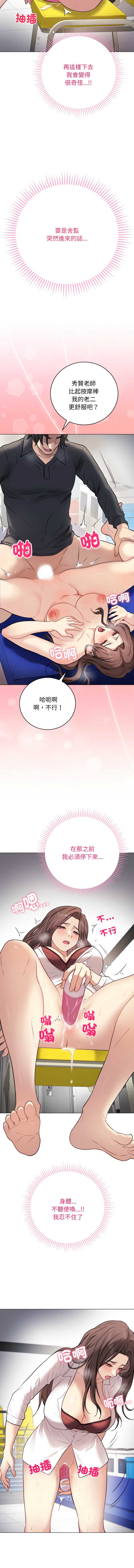 冲刺重考班 第3话 第12页