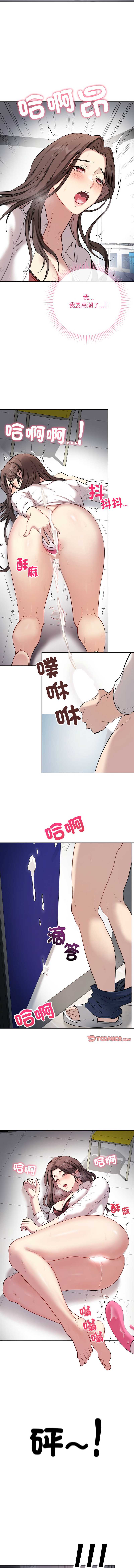 冲刺重考班 第3话 第14页