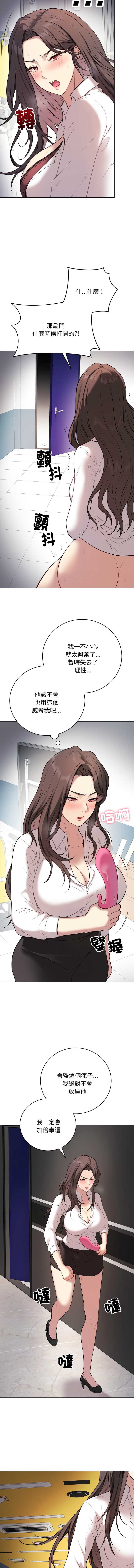 冲刺重考班 第3话 第15页