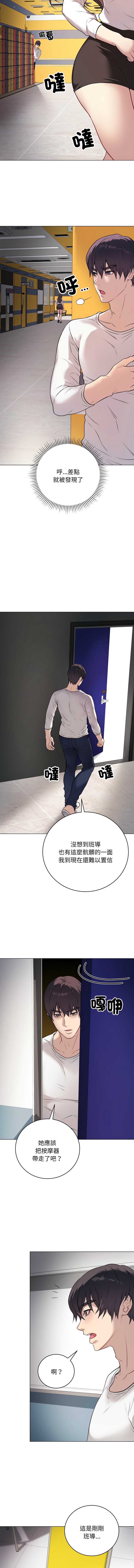 冲刺重考班 第3话 第16页