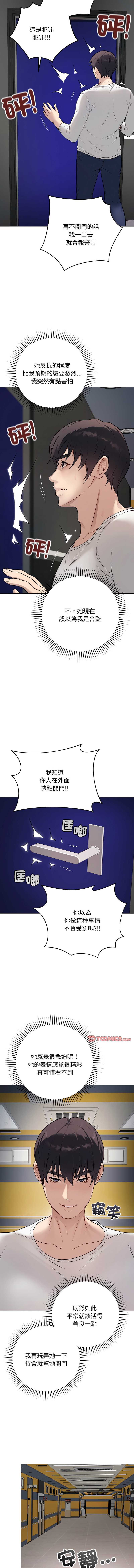 冲刺重考班 第3话 第6页