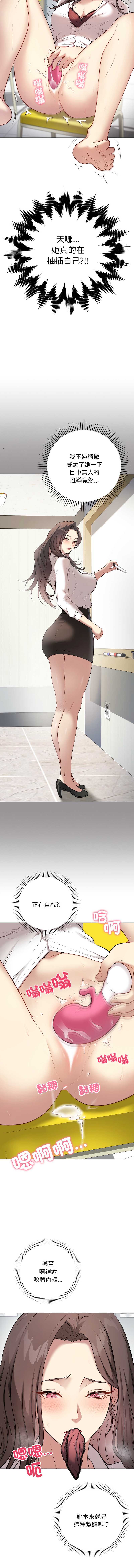 冲刺重考班 第3话 第8页