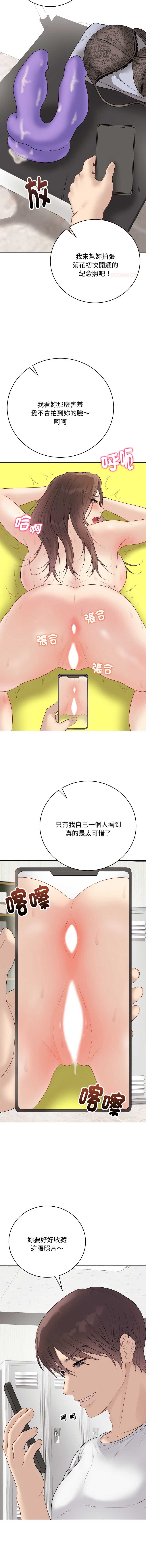 冲刺重考班 第30话 第11页