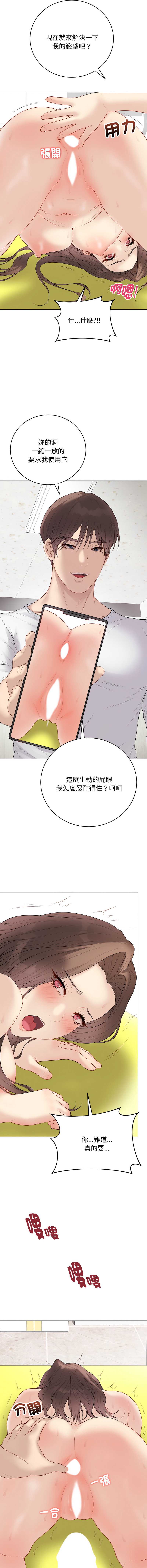 冲刺重考班 第30话 第12页