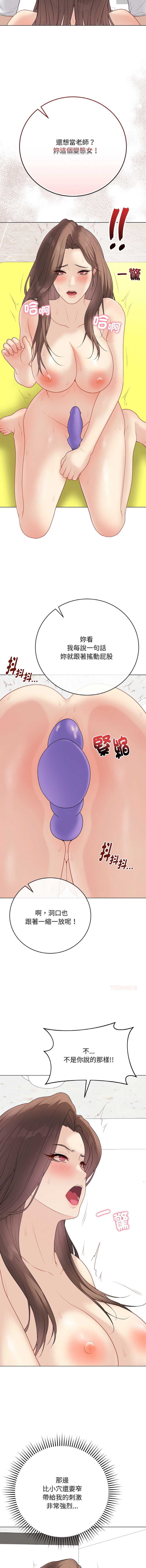 冲刺重考班 第30话 第4页