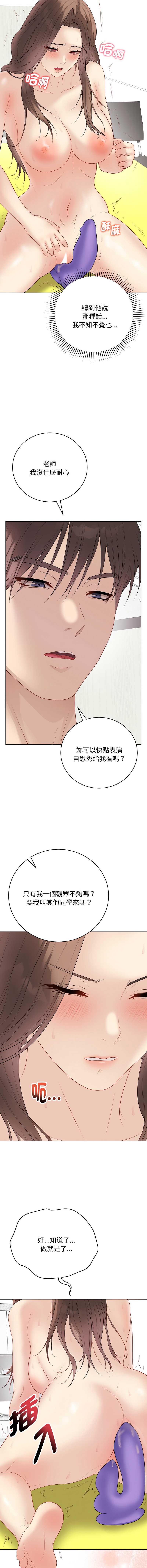 冲刺重考班 第30话 第5页