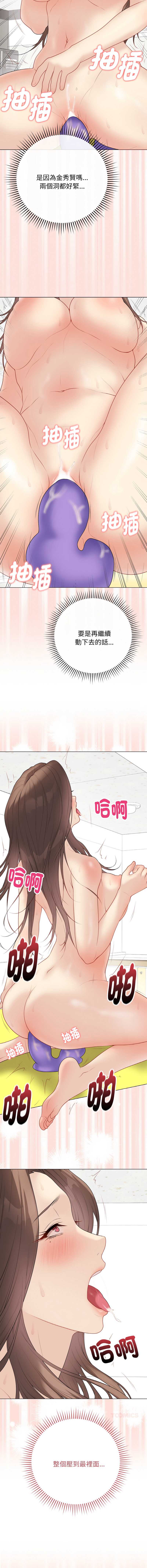 冲刺重考班 第30话 第7页